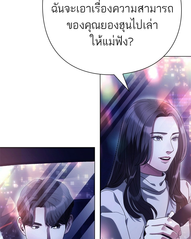 คนออฟฟิศนี้โหงวเฮ้งดีนะครับ - หน้า 87