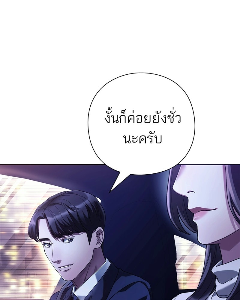 คนออฟฟิศนี้โหงวเฮ้งดีนะครับ - หน้า 90