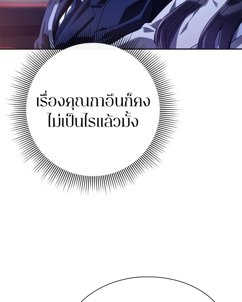 คนออฟฟิศนี้โหงวเฮ้งดีนะครับ - หน้า 91