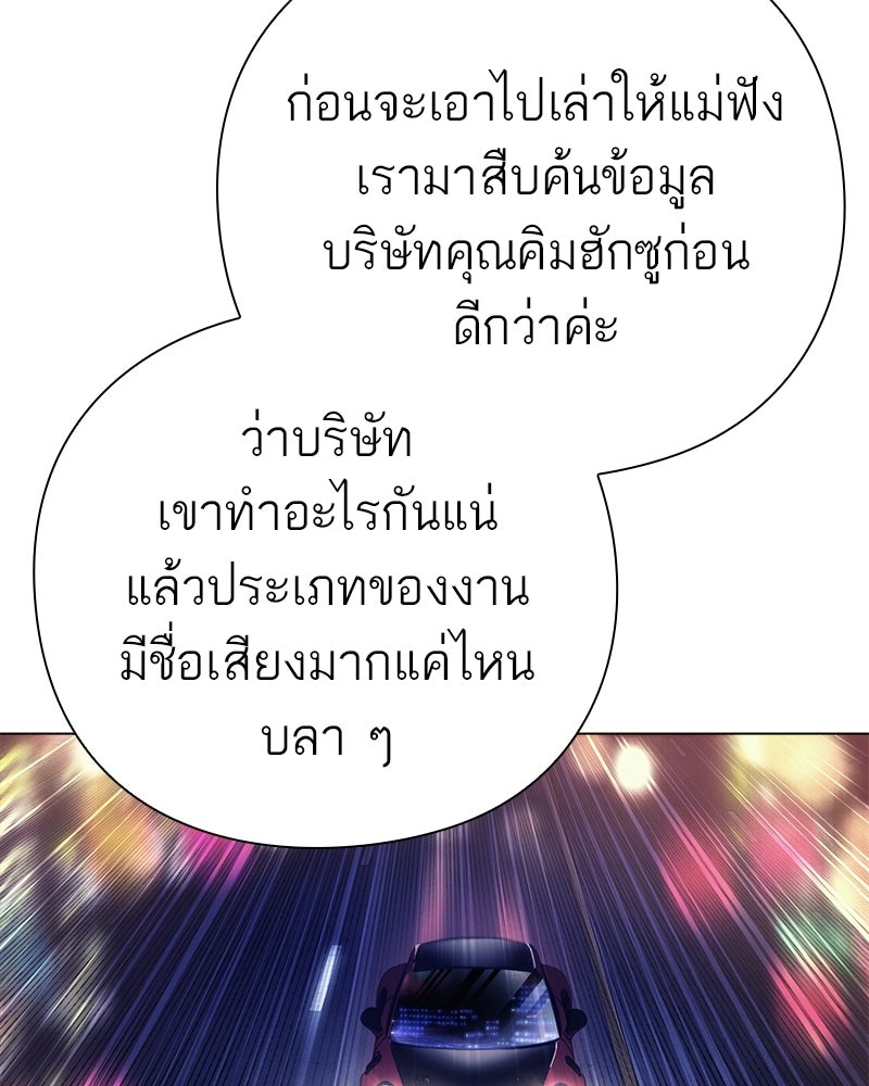 คนออฟฟิศนี้โหงวเฮ้งดีนะครับ - หน้า 92