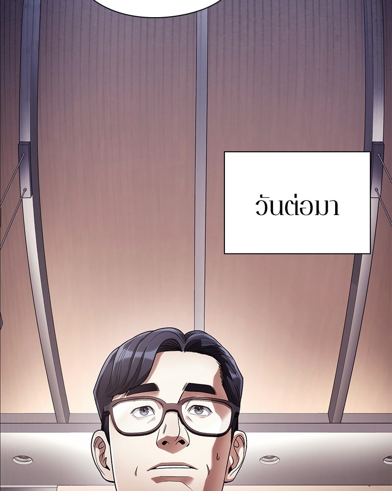 คนออฟฟิศนี้โหงวเฮ้งดีนะครับ - หน้า 94