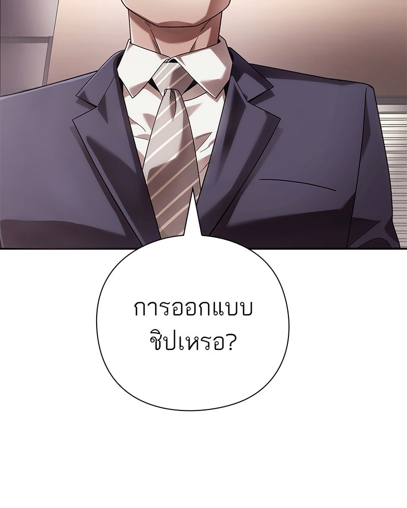 คนออฟฟิศนี้โหงวเฮ้งดีนะครับ - หน้า 95