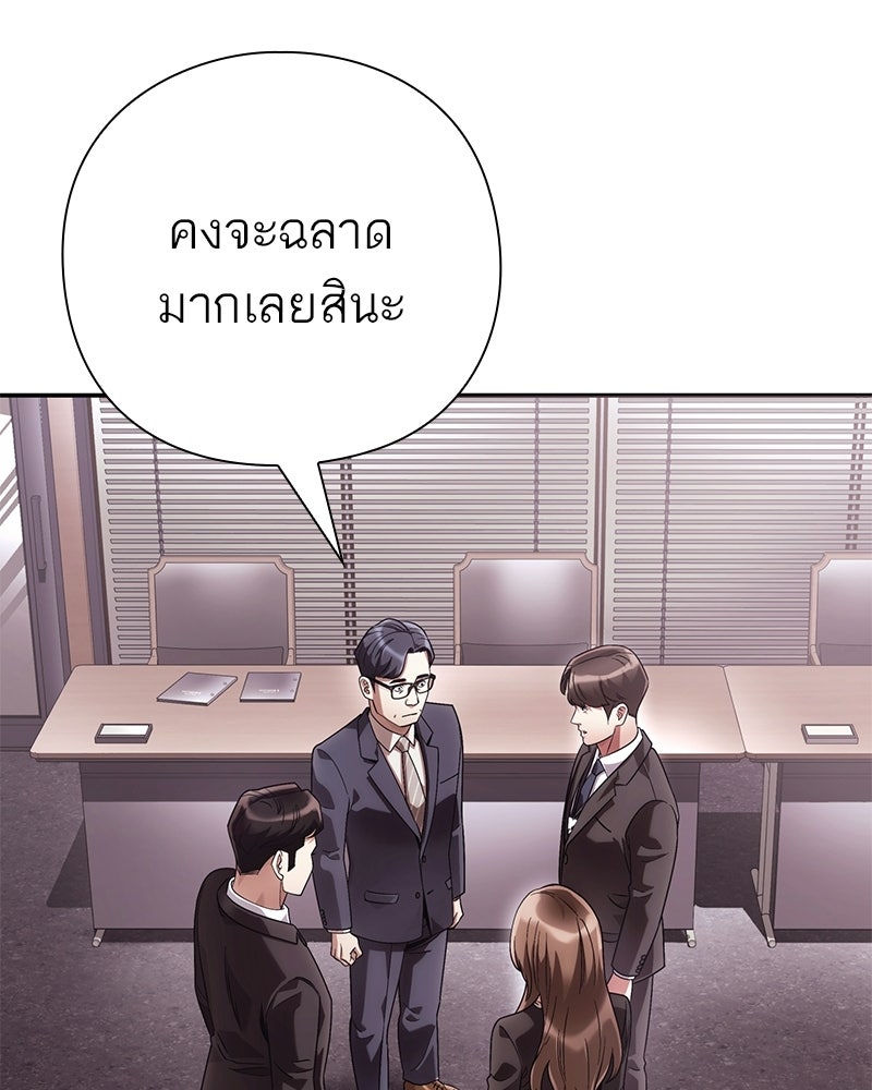 คนออฟฟิศนี้โหงวเฮ้งดีนะครับ - หน้า 96
