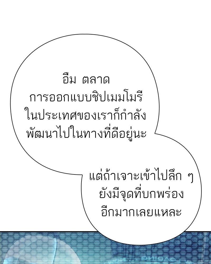 คนออฟฟิศนี้โหงวเฮ้งดีนะครับ - หน้า 98