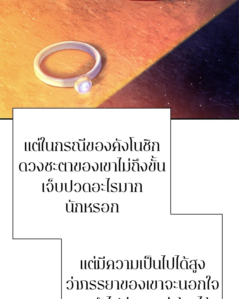 คนออฟฟิศนี้โหงวเฮ้งดีนะครับ - หน้า 10