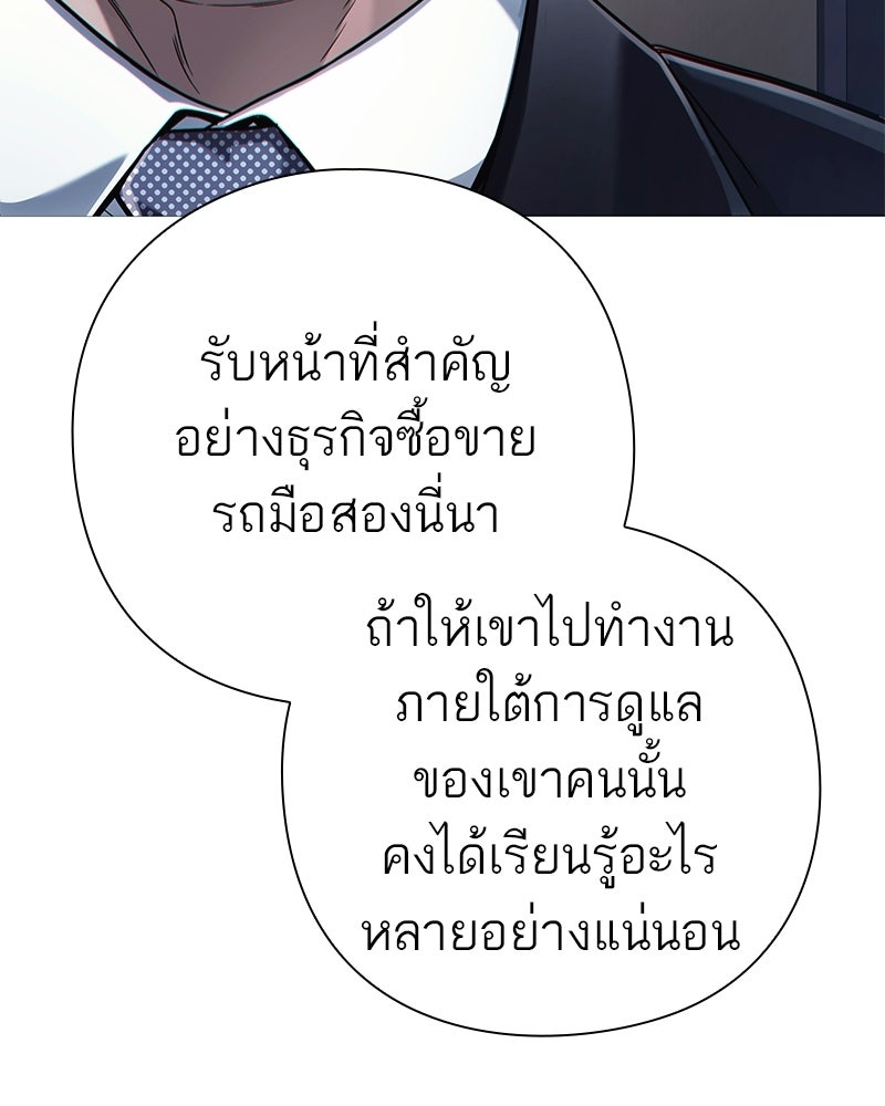 คนออฟฟิศนี้โหงวเฮ้งดีนะครับ - หน้า 110