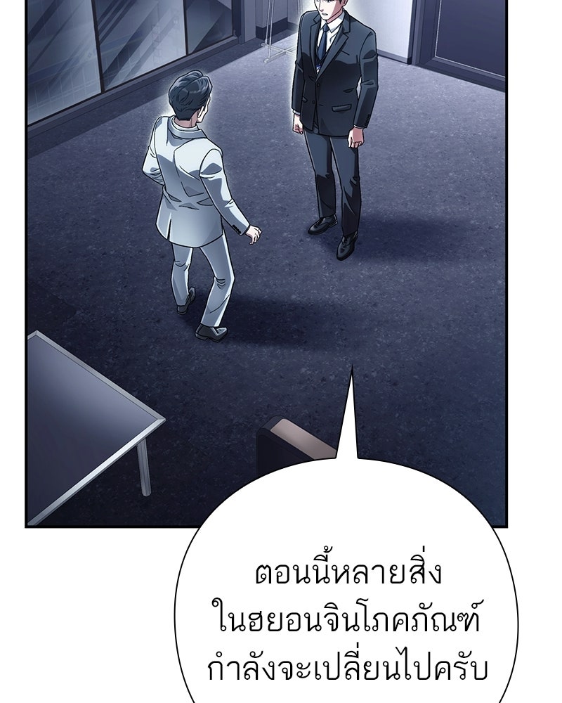 คนออฟฟิศนี้โหงวเฮ้งดีนะครับ - หน้า 12