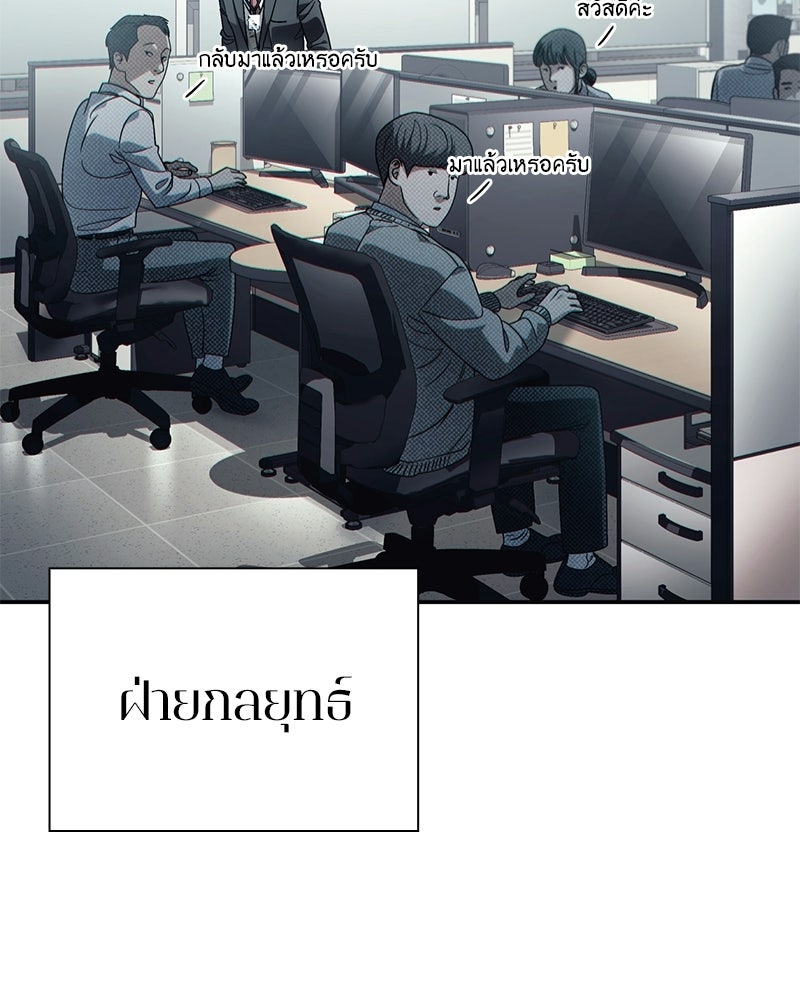 คนออฟฟิศนี้โหงวเฮ้งดีนะครับ - หน้า 129