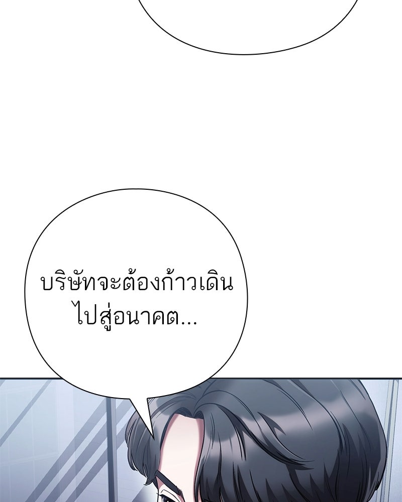 คนออฟฟิศนี้โหงวเฮ้งดีนะครับ - หน้า 13