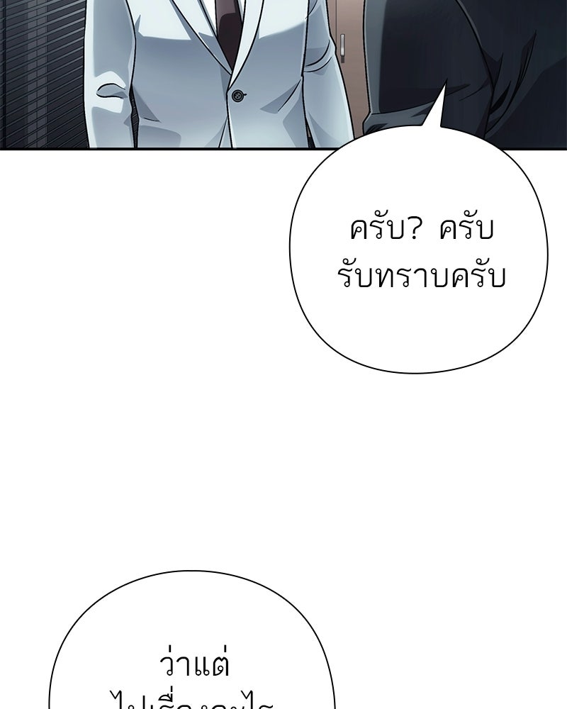 คนออฟฟิศนี้โหงวเฮ้งดีนะครับ - หน้า 142