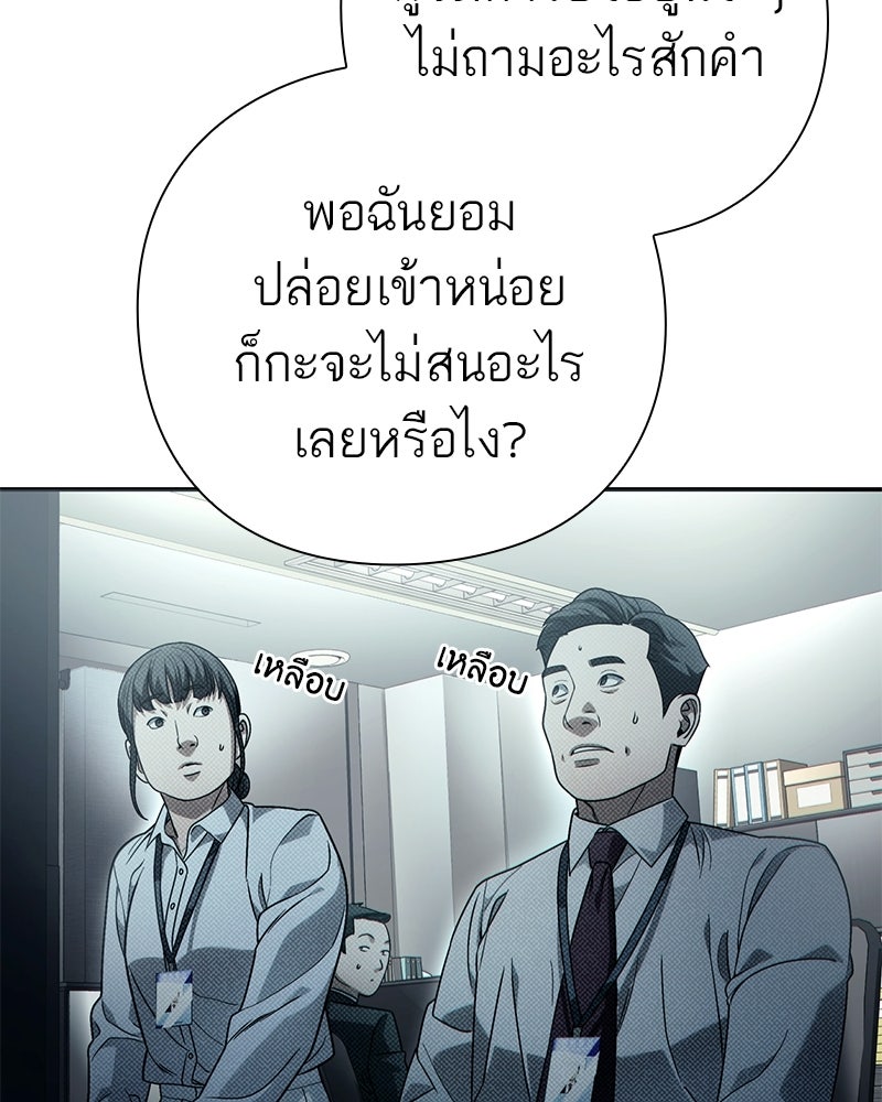 คนออฟฟิศนี้โหงวเฮ้งดีนะครับ - หน้า 147