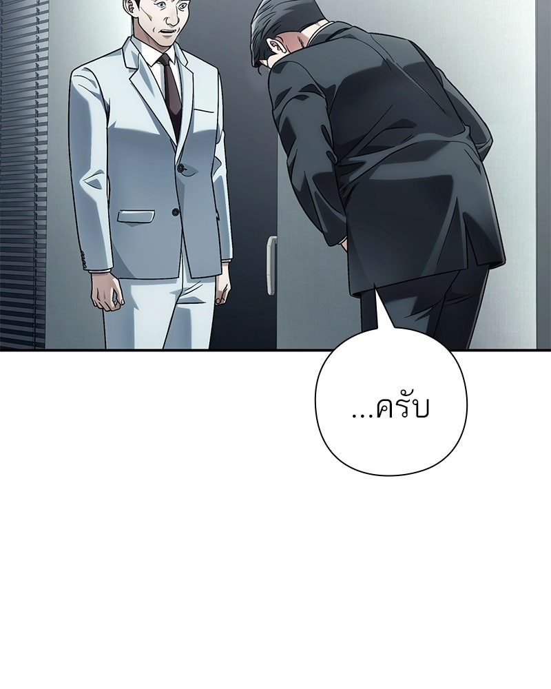 คนออฟฟิศนี้โหงวเฮ้งดีนะครับ - หน้า 151