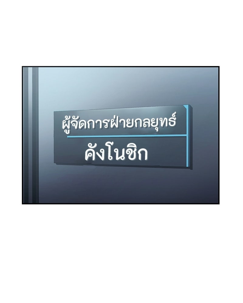 คนออฟฟิศนี้โหงวเฮ้งดีนะครับ - หน้า 152