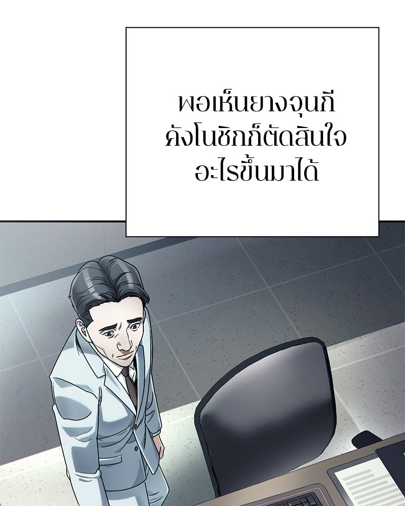 คนออฟฟิศนี้โหงวเฮ้งดีนะครับ - หน้า 153