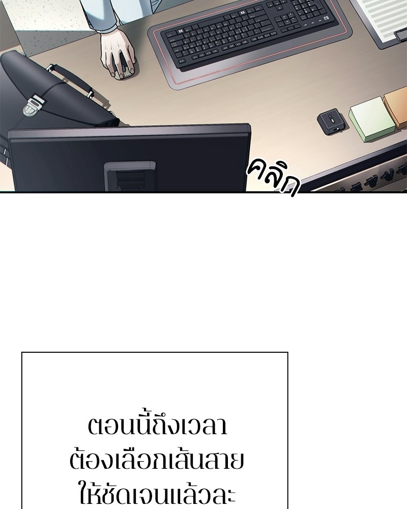 คนออฟฟิศนี้โหงวเฮ้งดีนะครับ - หน้า 154