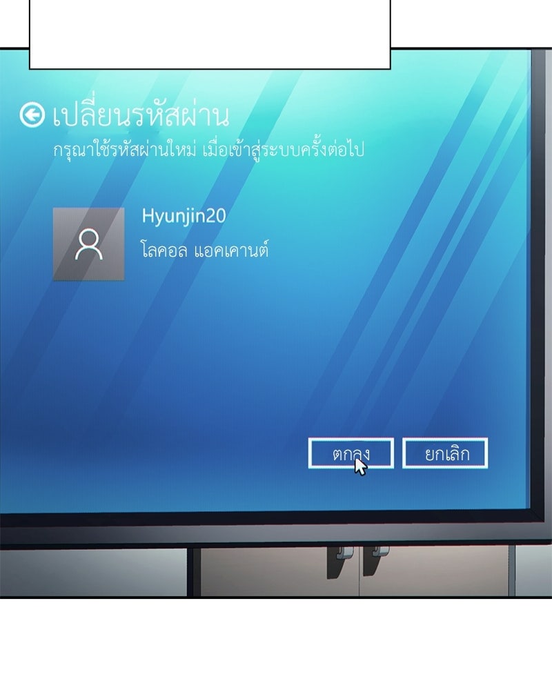 คนออฟฟิศนี้โหงวเฮ้งดีนะครับ - หน้า 155