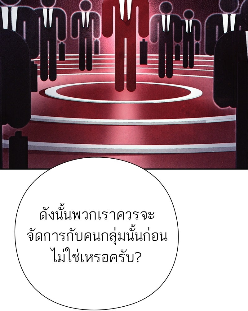 คนออฟฟิศนี้โหงวเฮ้งดีนะครับ - หน้า 16