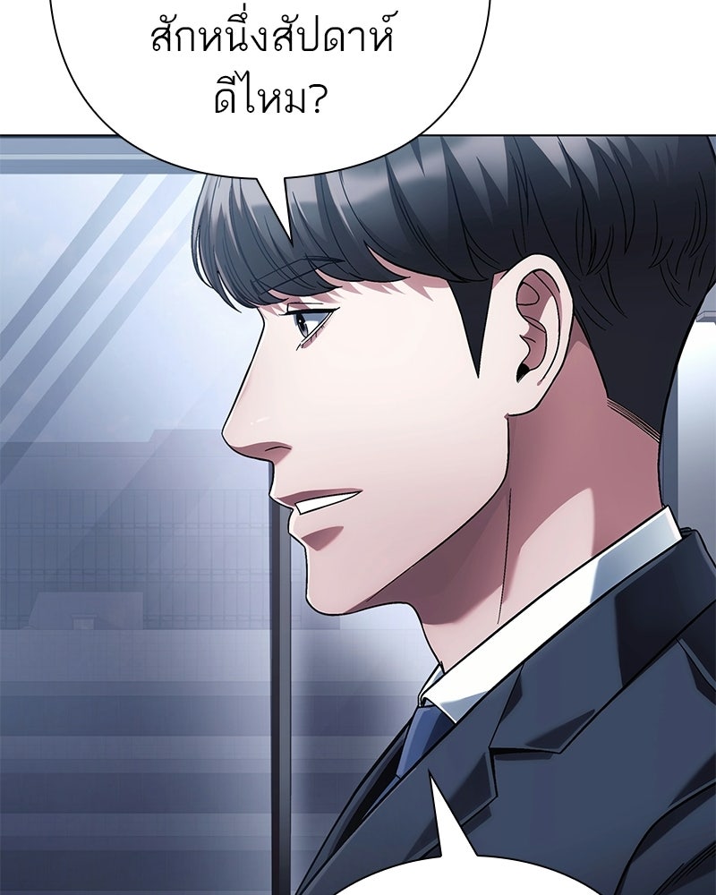 คนออฟฟิศนี้โหงวเฮ้งดีนะครับ - หน้า 22