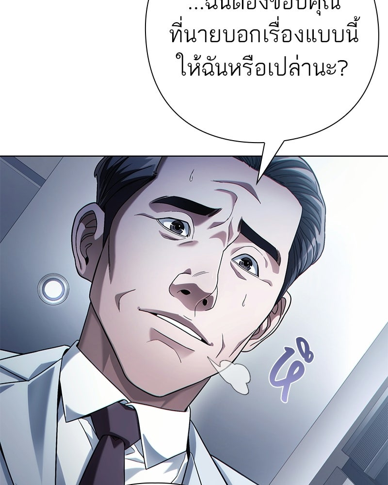 คนออฟฟิศนี้โหงวเฮ้งดีนะครับ - หน้า 29