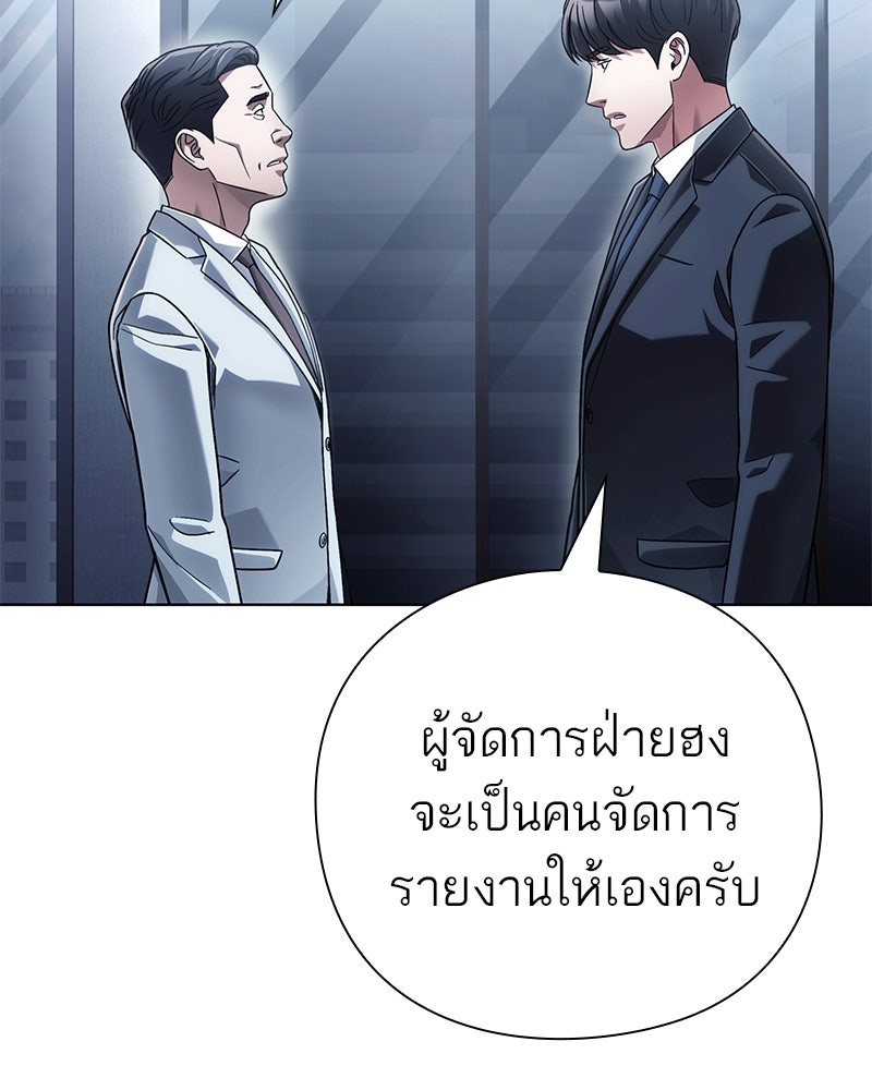คนออฟฟิศนี้โหงวเฮ้งดีนะครับ - หน้า 32