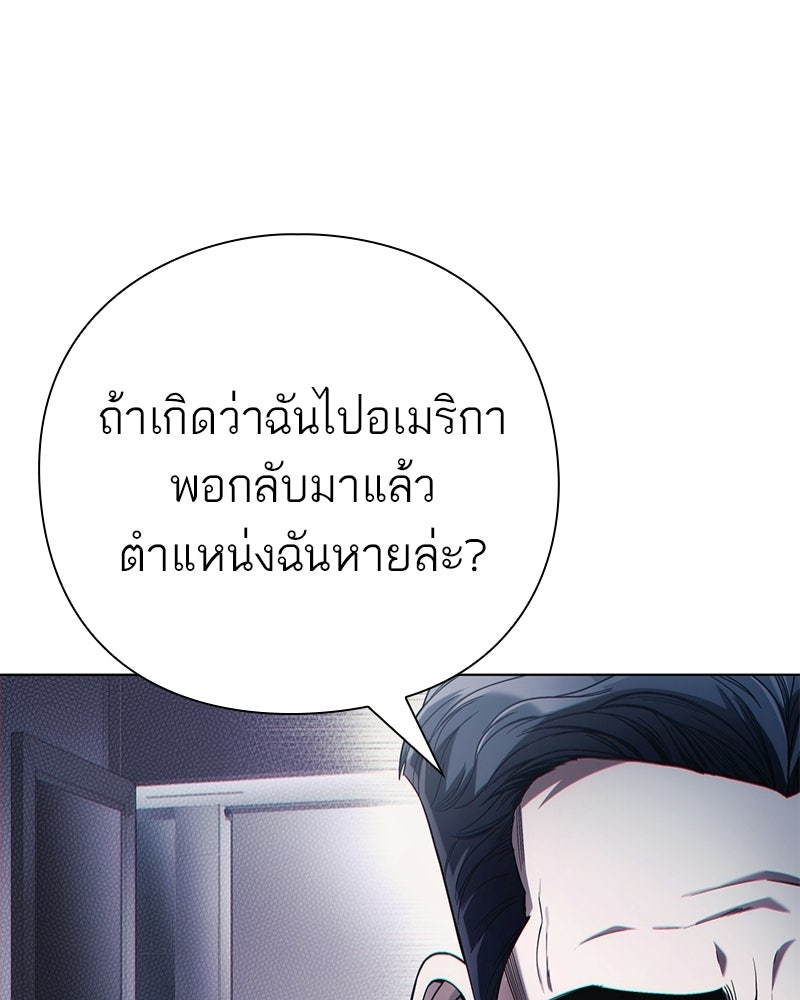 คนออฟฟิศนี้โหงวเฮ้งดีนะครับ - หน้า 33