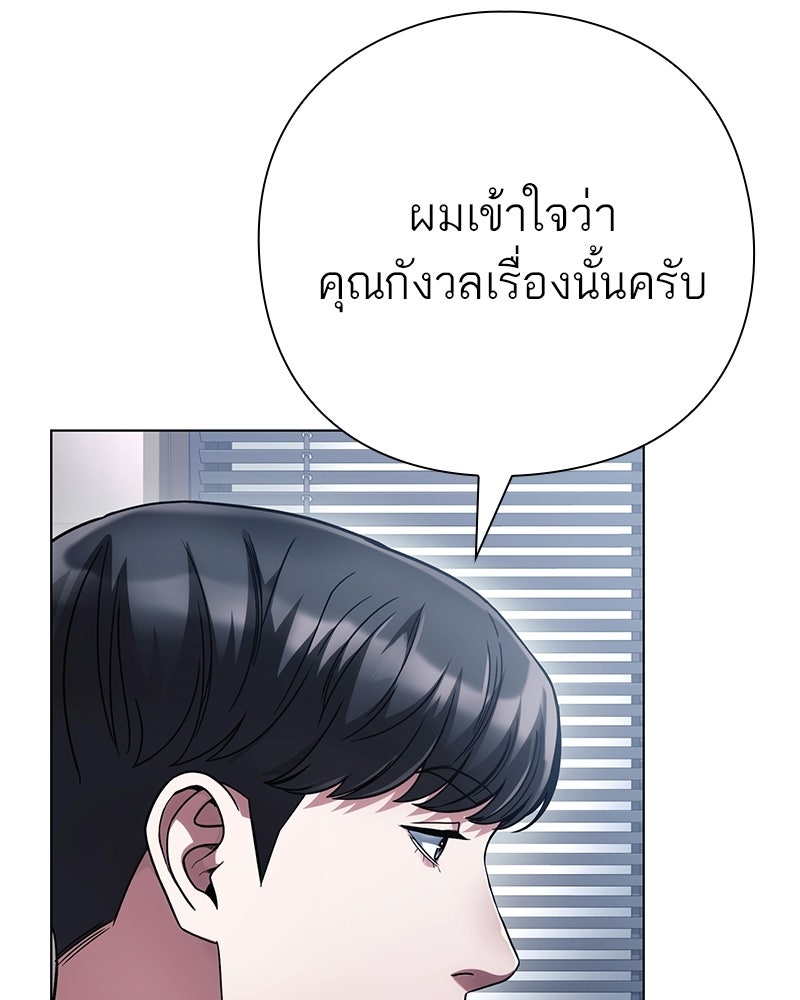 คนออฟฟิศนี้โหงวเฮ้งดีนะครับ - หน้า 35
