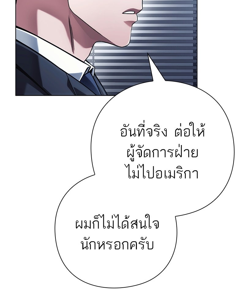 คนออฟฟิศนี้โหงวเฮ้งดีนะครับ - หน้า 36