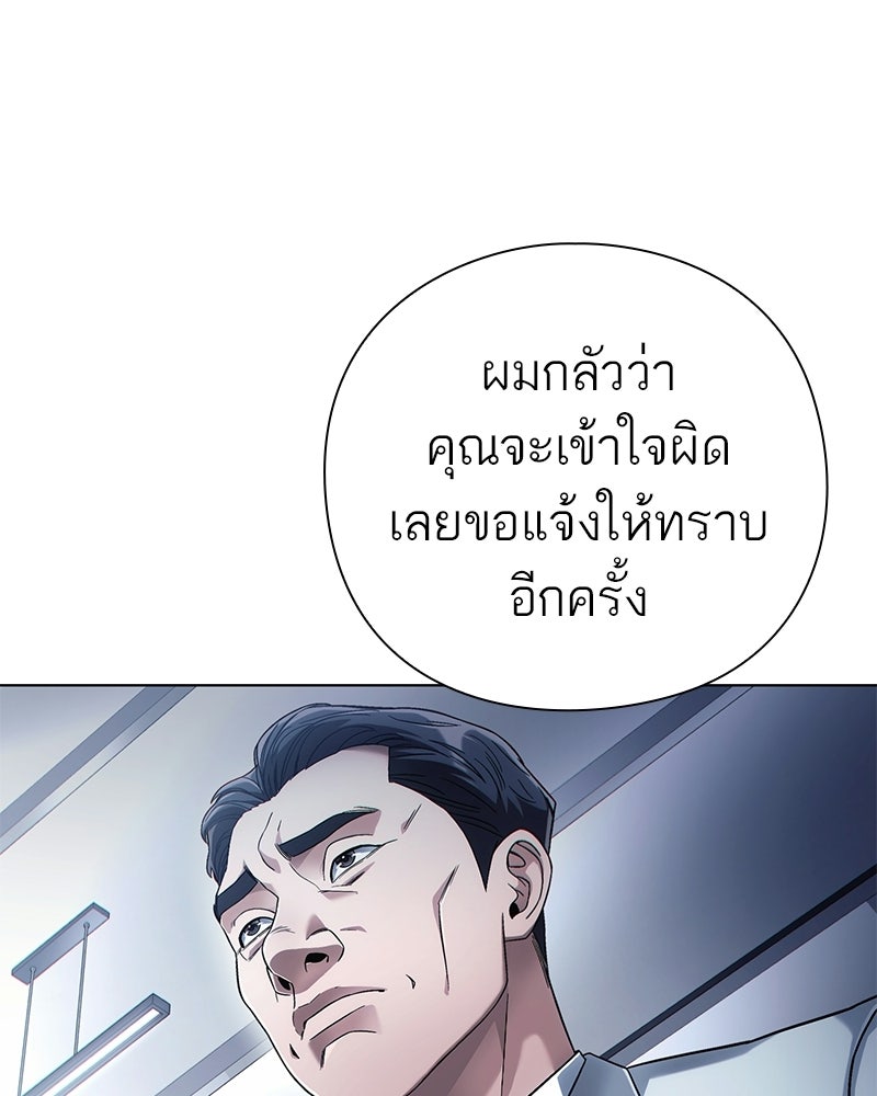 คนออฟฟิศนี้โหงวเฮ้งดีนะครับ - หน้า 37