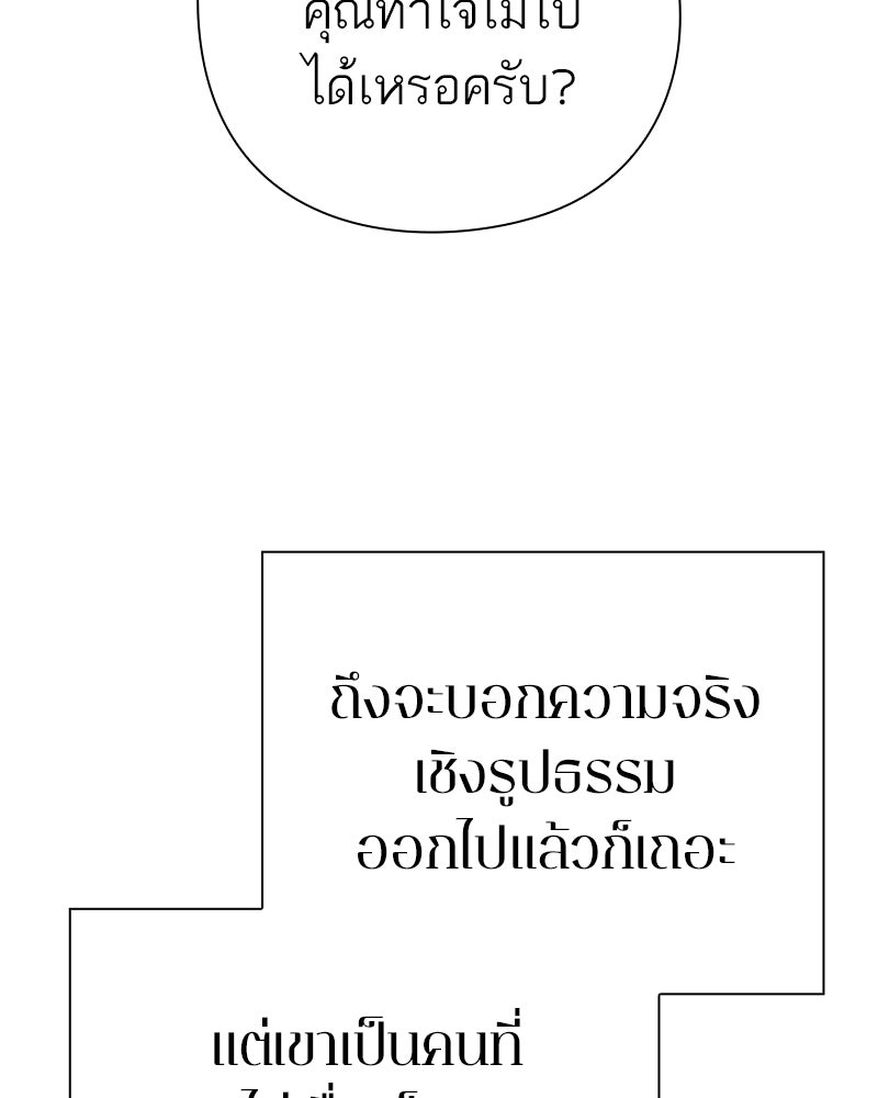 คนออฟฟิศนี้โหงวเฮ้งดีนะครับ - หน้า 44