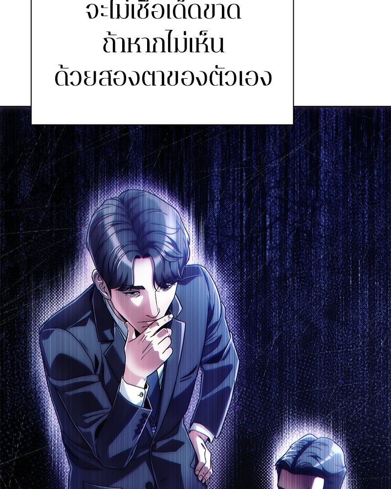 คนออฟฟิศนี้โหงวเฮ้งดีนะครับ - หน้า 45