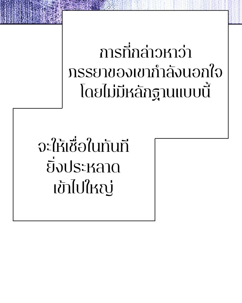 คนออฟฟิศนี้โหงวเฮ้งดีนะครับ - หน้า 47