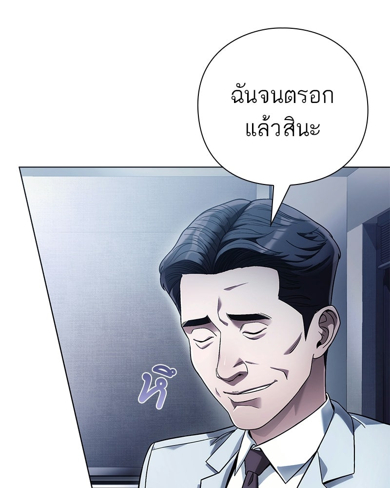 คนออฟฟิศนี้โหงวเฮ้งดีนะครับ - หน้า 48