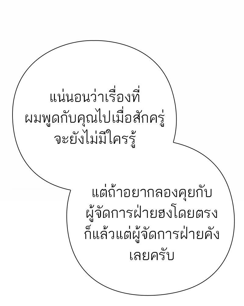 คนออฟฟิศนี้โหงวเฮ้งดีนะครับ - หน้า 52