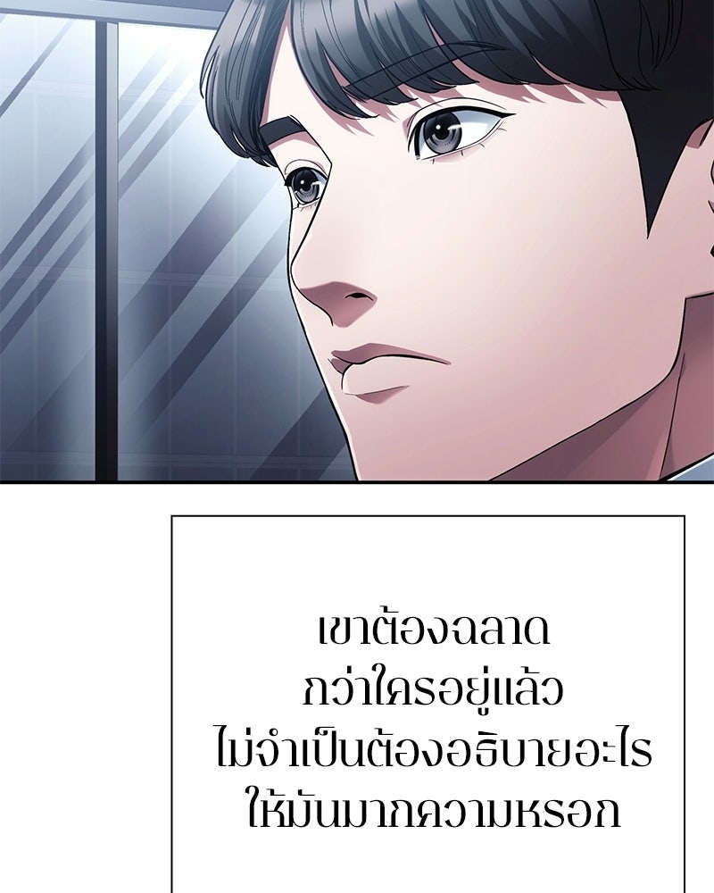 คนออฟฟิศนี้โหงวเฮ้งดีนะครับ - หน้า 6