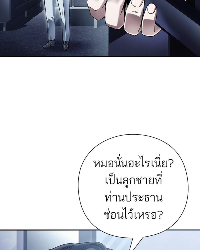 คนออฟฟิศนี้โหงวเฮ้งดีนะครับ - หน้า 60