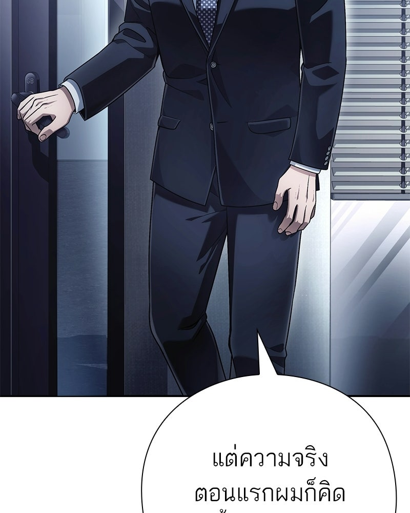 คนออฟฟิศนี้โหงวเฮ้งดีนะครับ - หน้า 63
