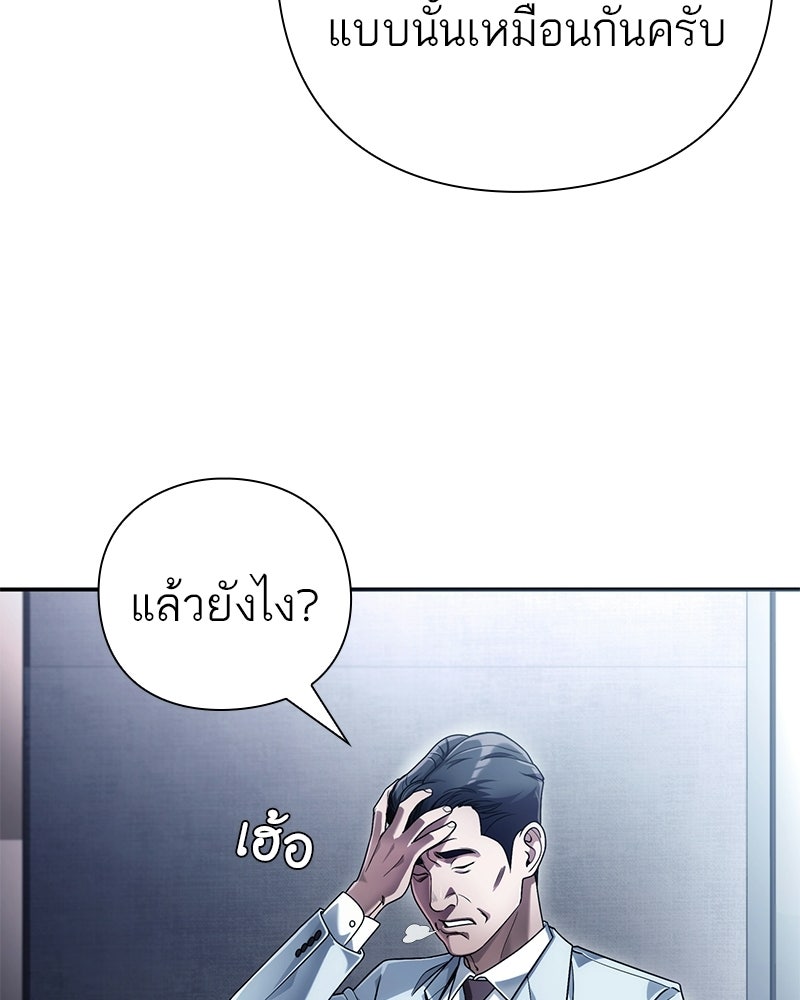 คนออฟฟิศนี้โหงวเฮ้งดีนะครับ - หน้า 64