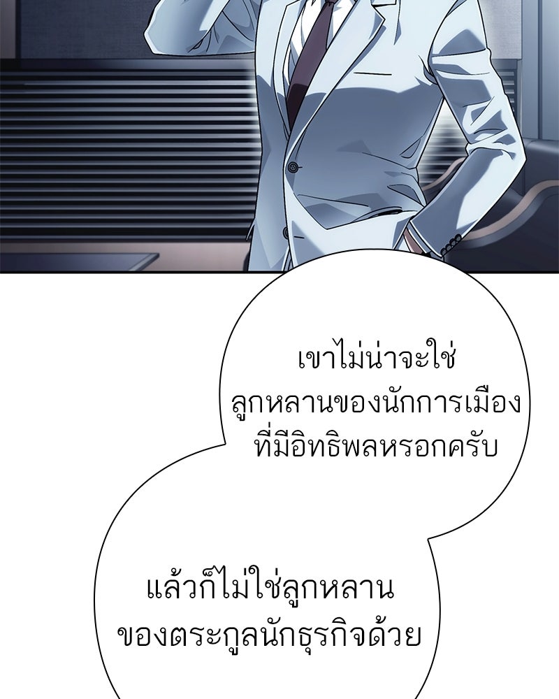 คนออฟฟิศนี้โหงวเฮ้งดีนะครับ - หน้า 65