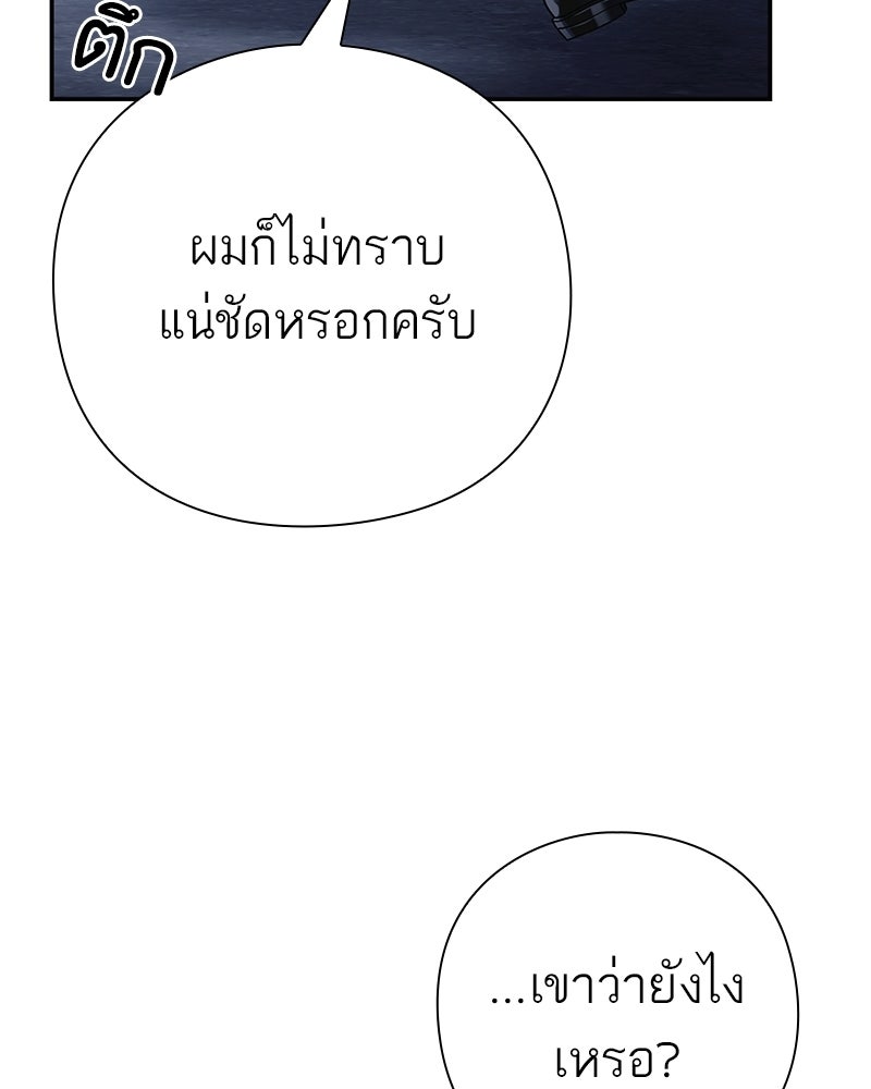 คนออฟฟิศนี้โหงวเฮ้งดีนะครับ - หน้า 67