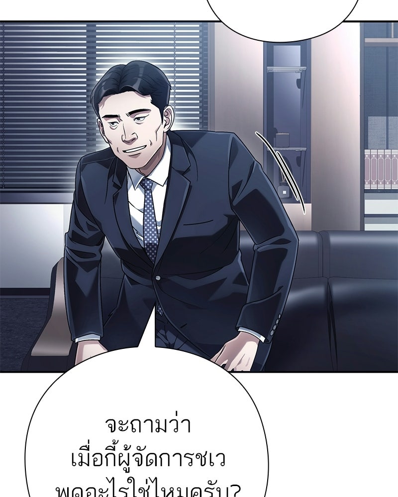 คนออฟฟิศนี้โหงวเฮ้งดีนะครับ - หน้า 68