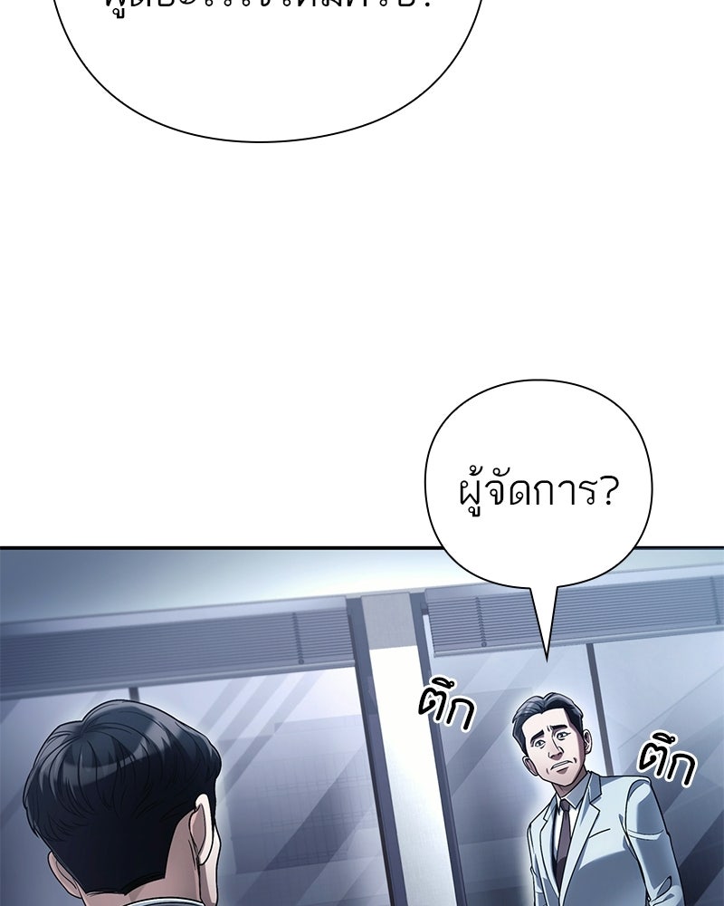 คนออฟฟิศนี้โหงวเฮ้งดีนะครับ - หน้า 69