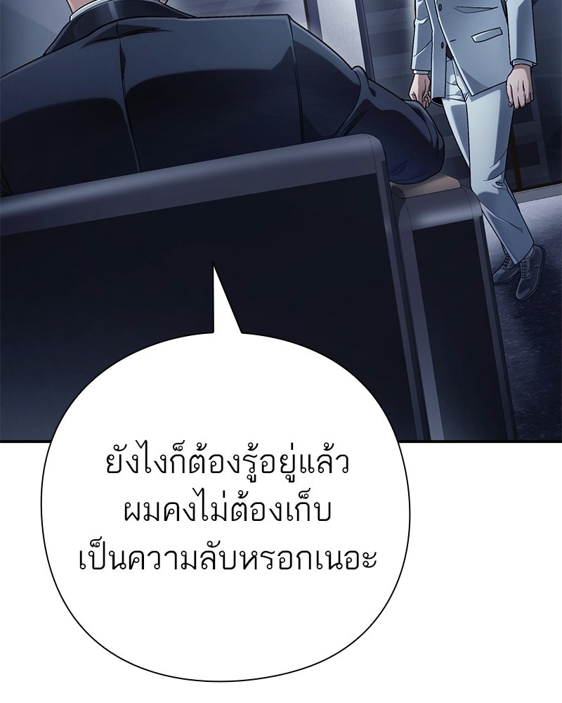 คนออฟฟิศนี้โหงวเฮ้งดีนะครับ - หน้า 70