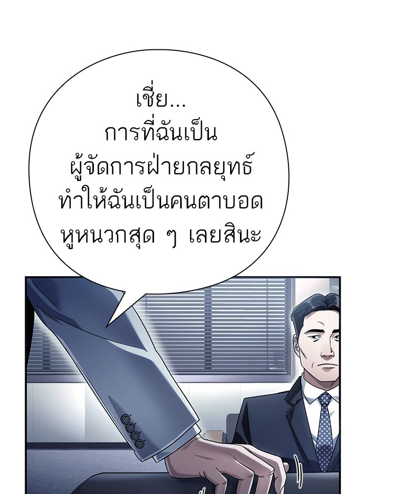 คนออฟฟิศนี้โหงวเฮ้งดีนะครับ - หน้า 73