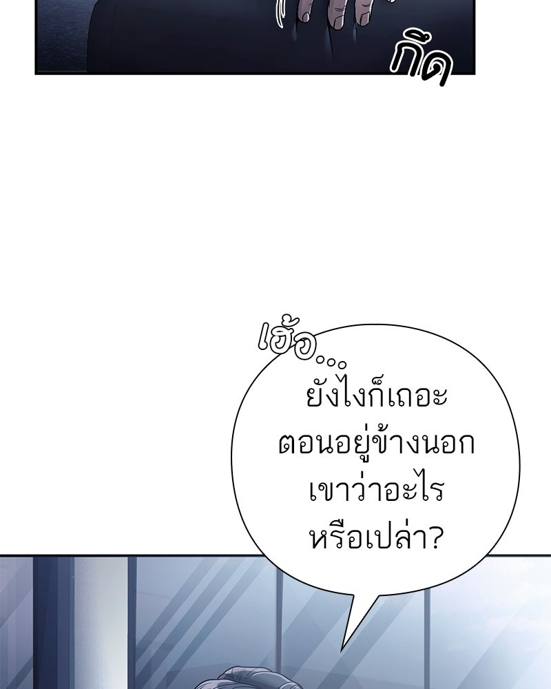 คนออฟฟิศนี้โหงวเฮ้งดีนะครับ - หน้า 74