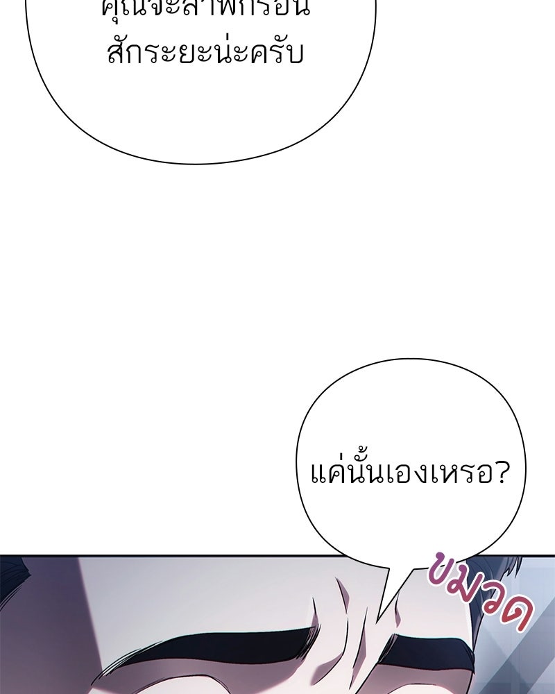 คนออฟฟิศนี้โหงวเฮ้งดีนะครับ - หน้า 76