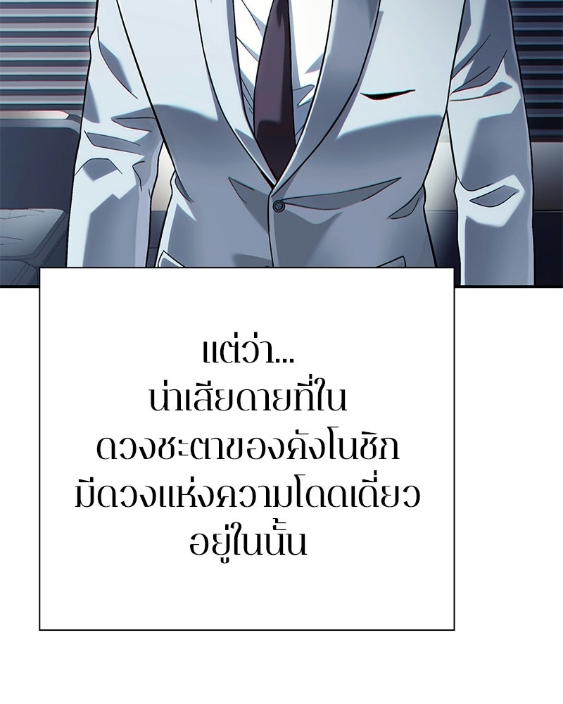 คนออฟฟิศนี้โหงวเฮ้งดีนะครับ - หน้า 8