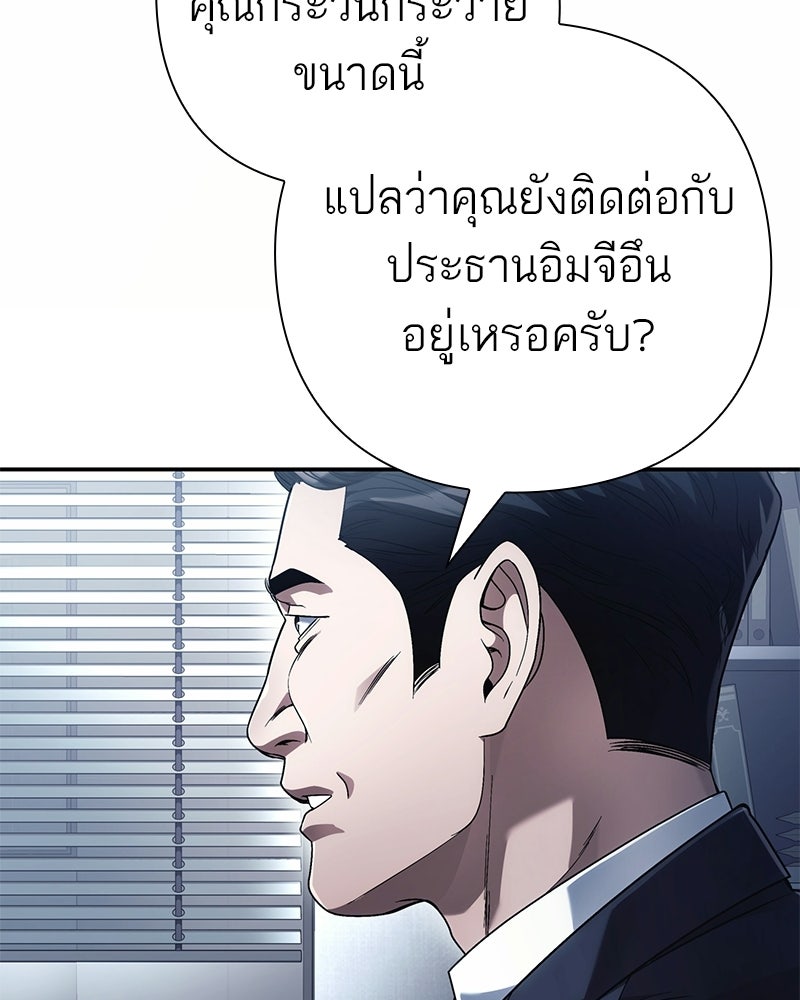 คนออฟฟิศนี้โหงวเฮ้งดีนะครับ - หน้า 82