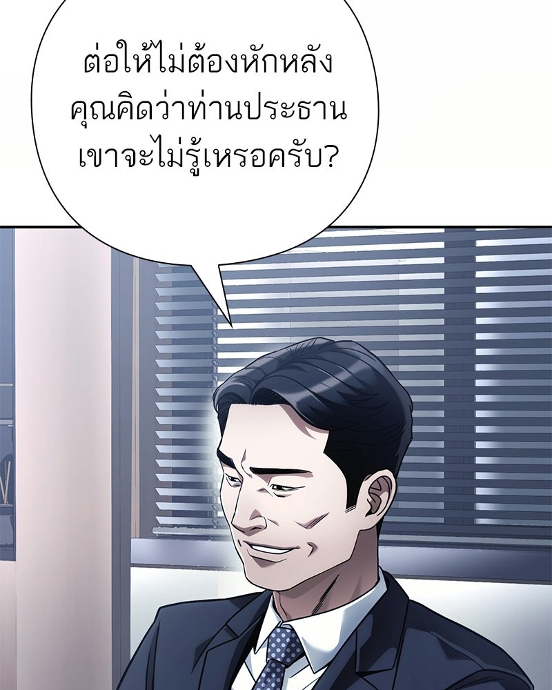 คนออฟฟิศนี้โหงวเฮ้งดีนะครับ - หน้า 85