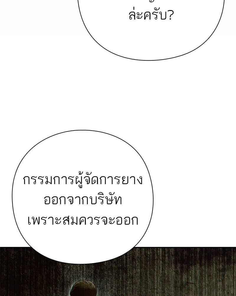 คนออฟฟิศนี้โหงวเฮ้งดีนะครับ - หน้า 89