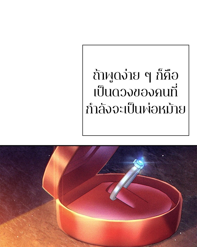 คนออฟฟิศนี้โหงวเฮ้งดีนะครับ - หน้า 9